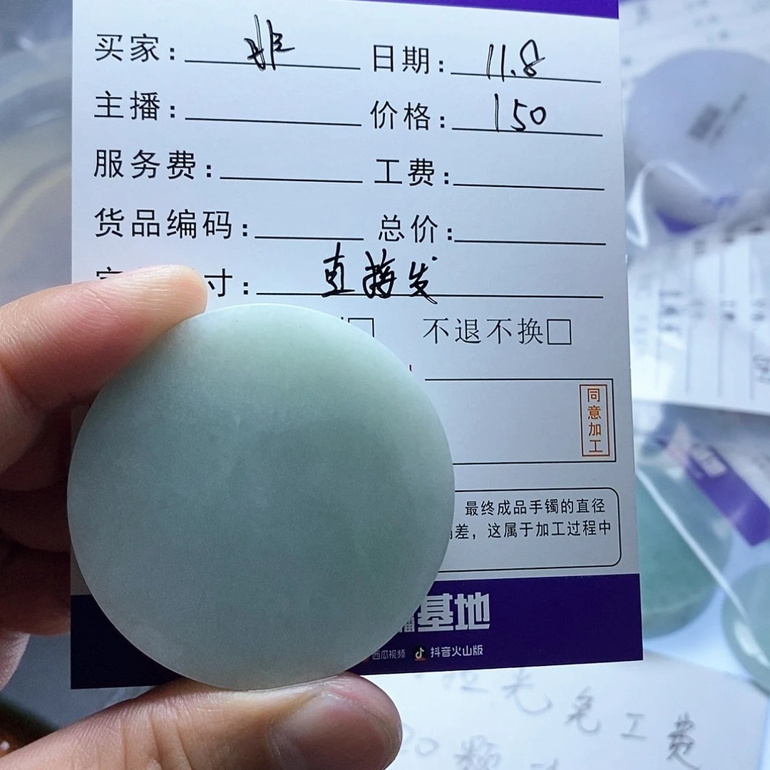 非***号定制翡翠未镶嵌翡翠