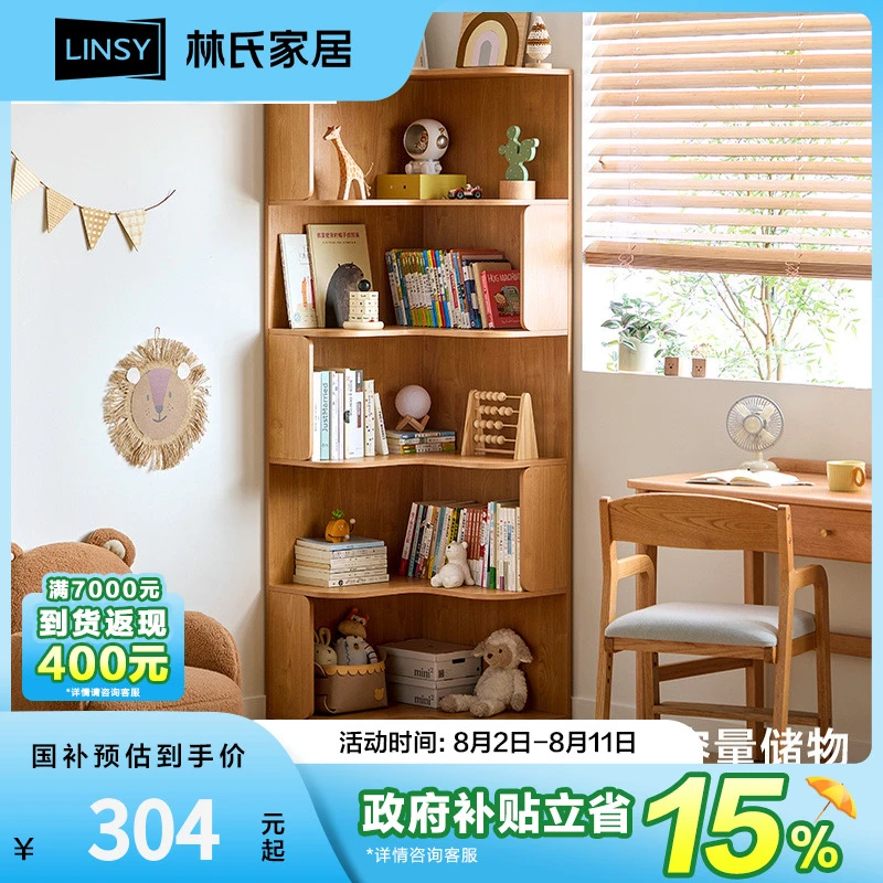 林氏家居简约现代家用客厅转角书柜木质落地收纳置物柜子KN6X ZH