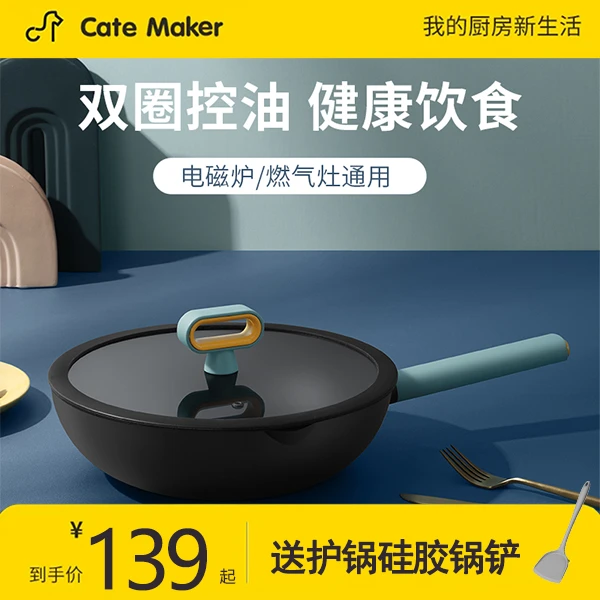 卡特马克双圈轻食北欧不粘锅家用炒锅不沾平底炒菜锅燃气灶电磁炉