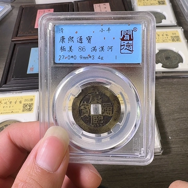 铜A闻博文化康熙通宝