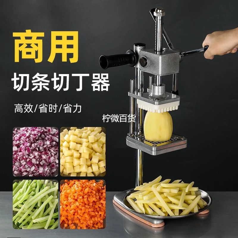 新疆西藏可发商用切丁切条器多功能果蔬切块薯条擦洋葱胡萝卜土豆