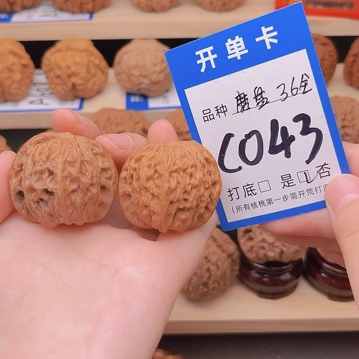 文玩核桃吊坠磨盘36