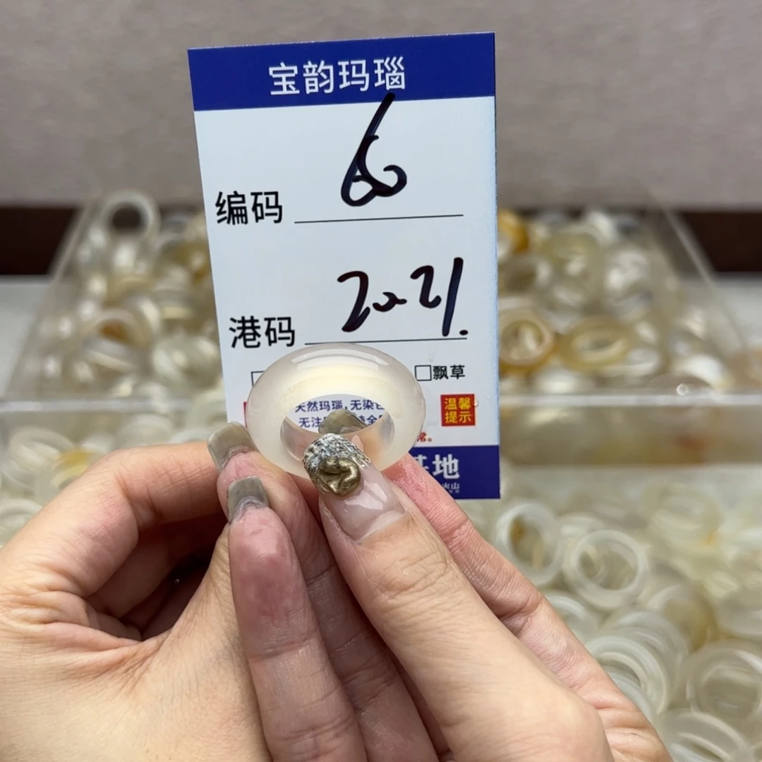 玛瑙/玉髓未镶嵌戒指