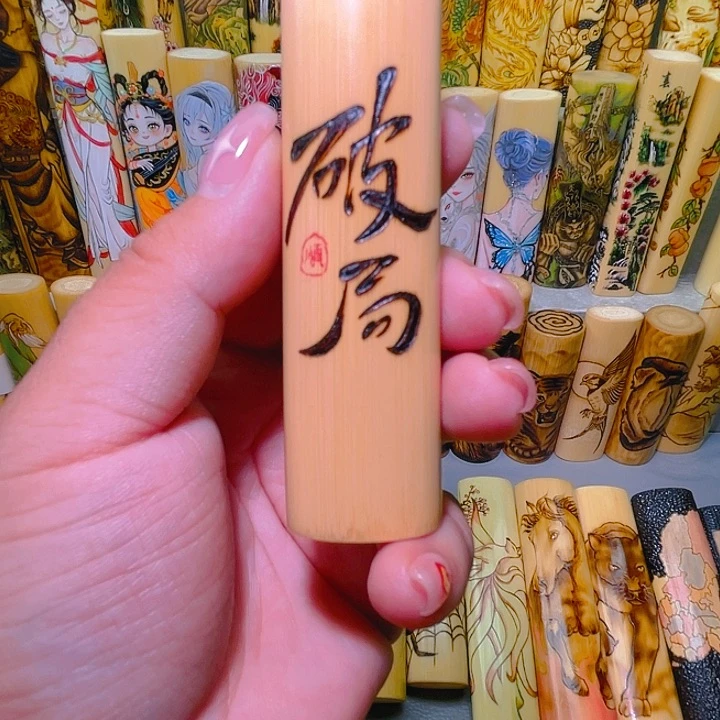 让***眠实心竹实心竹手工作品