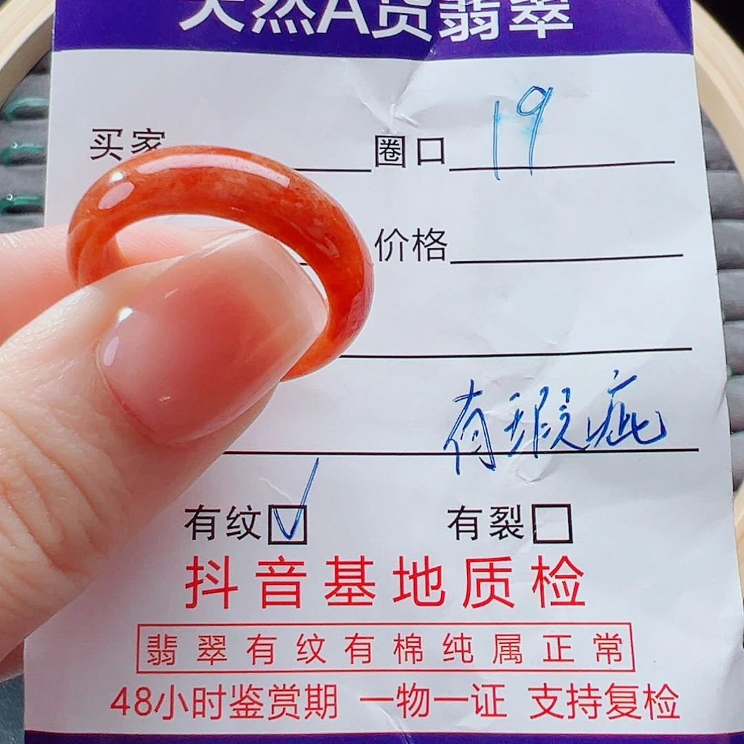 未镶嵌戒指翡翠戒圈