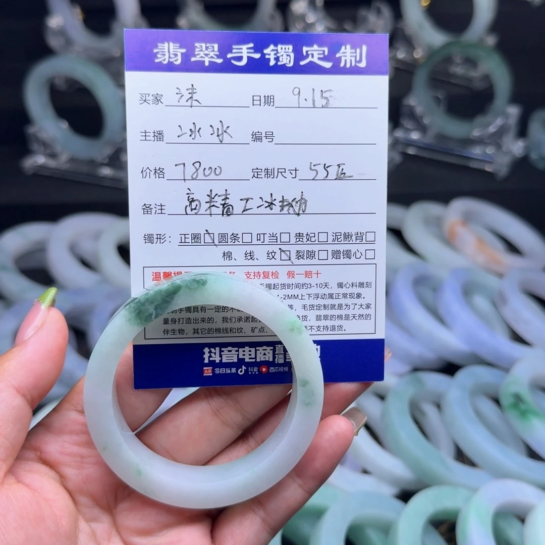 未镶嵌翡翠手镯定制翡翠沫**风