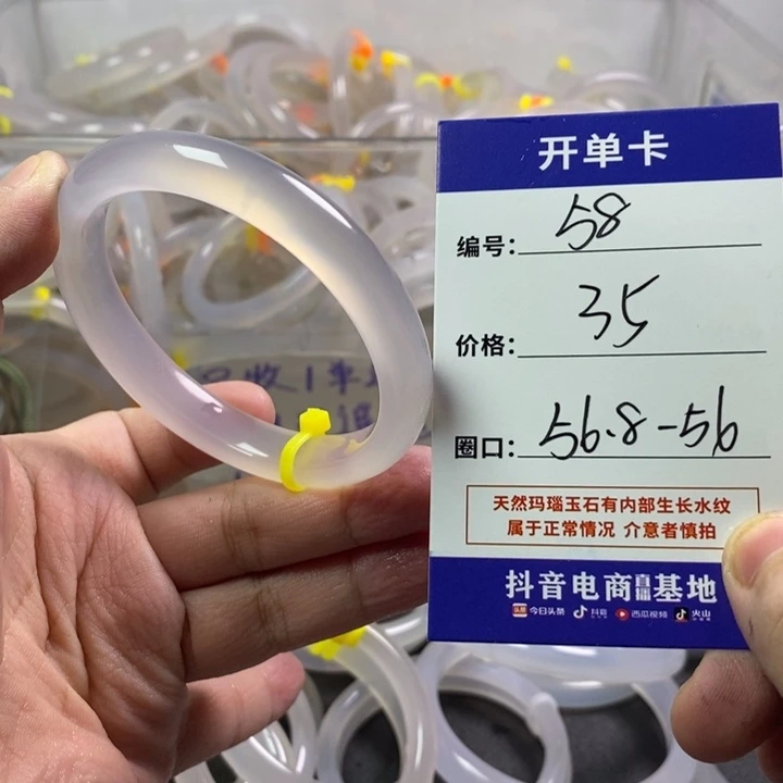手镯（贵妃镯）玛瑙/玉髓未镶嵌
