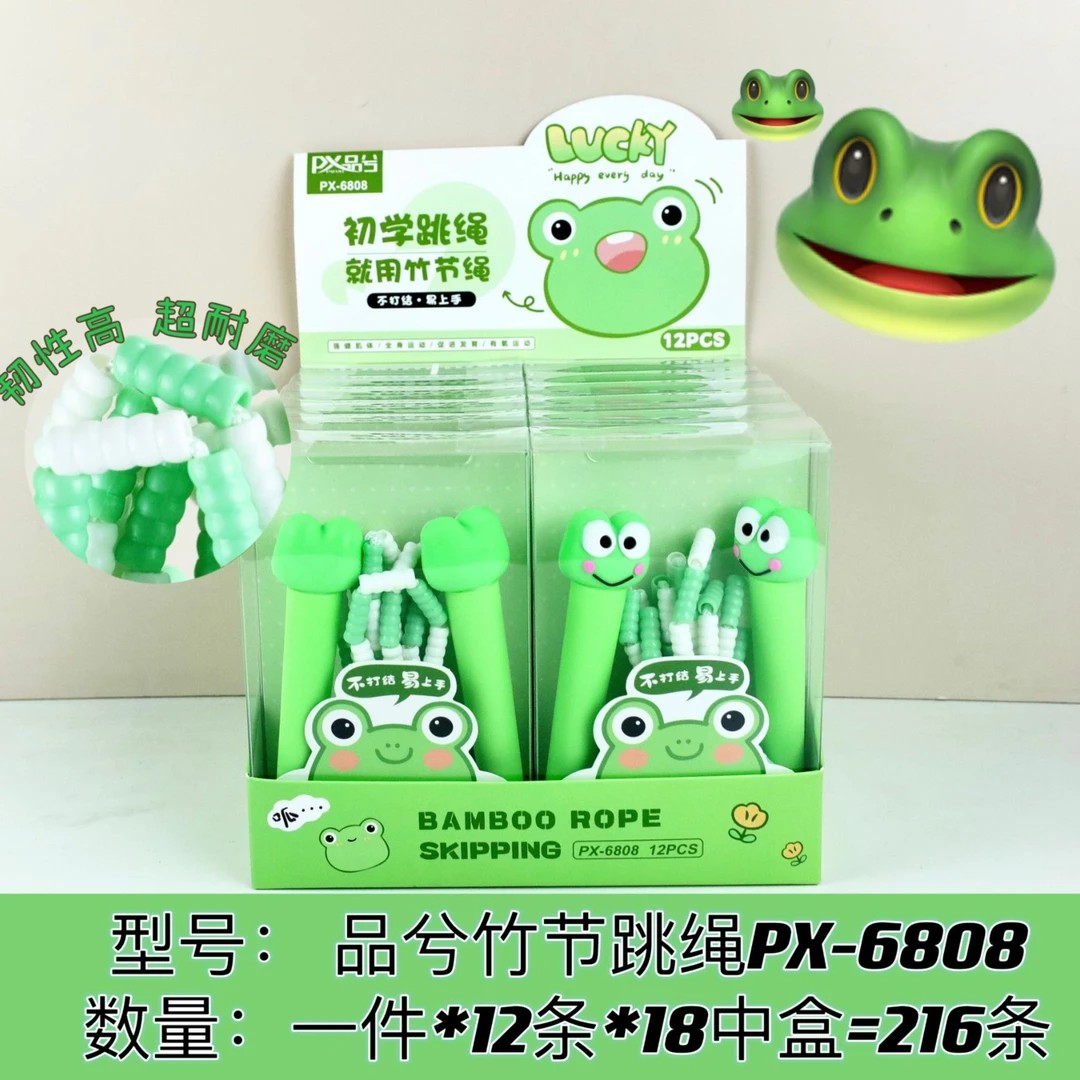 6808学生竹节跳绳套装【到手一盒12个】