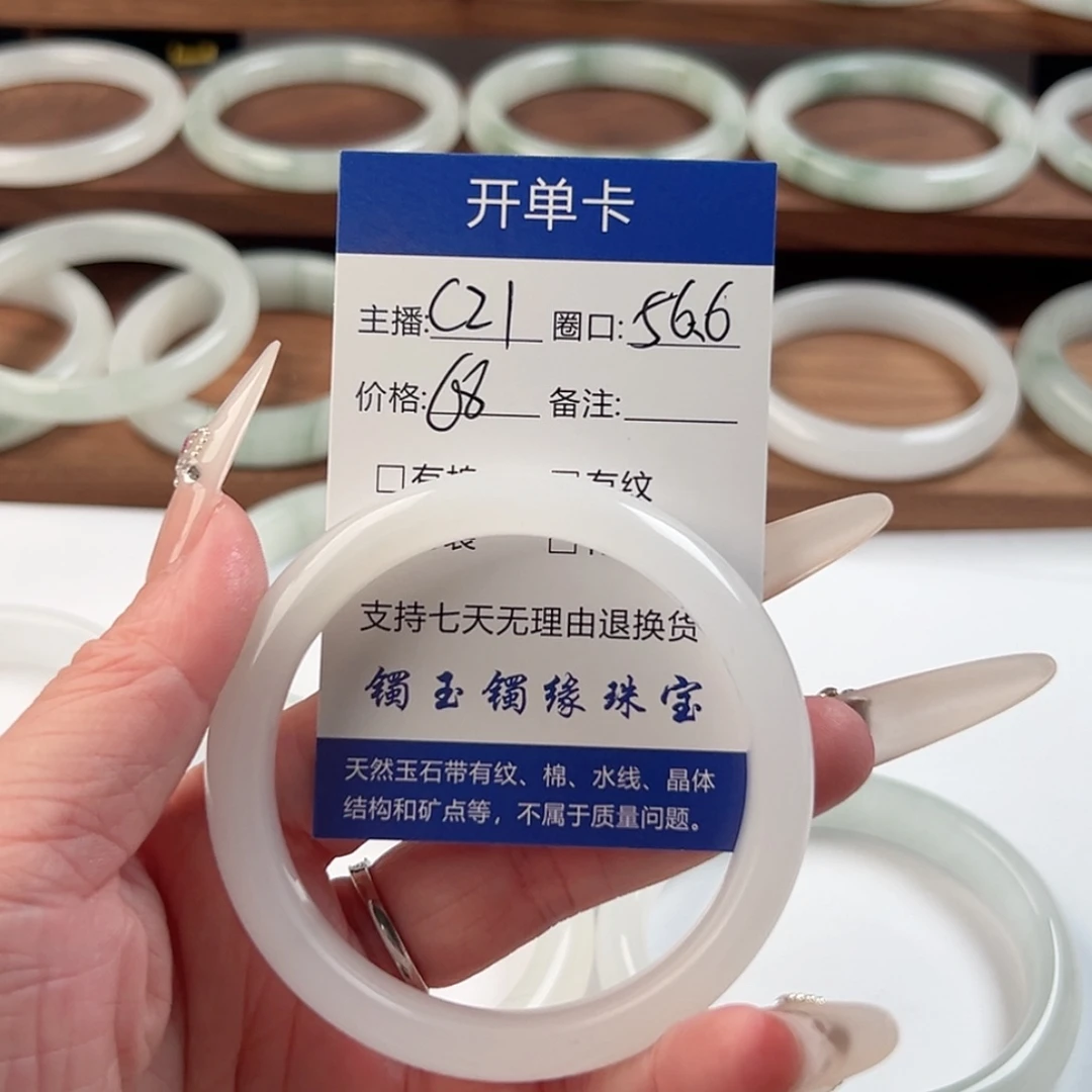 石英质玉未镶嵌手镯
