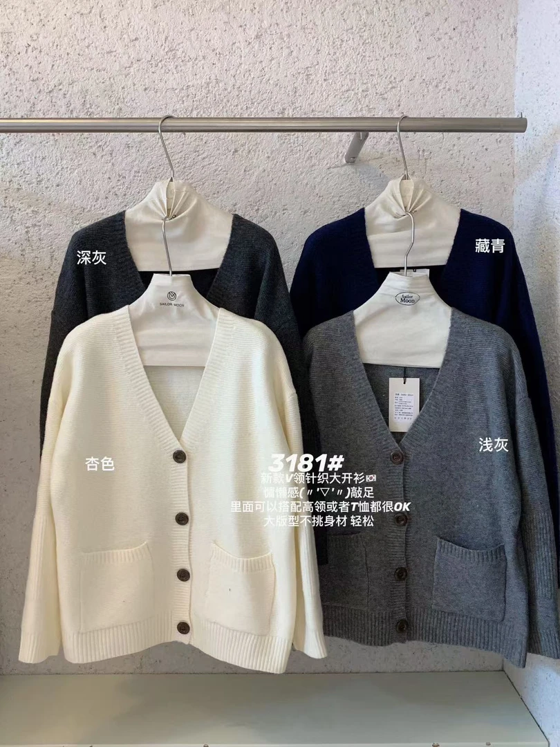 想象@3181 V领毛衣大开衫