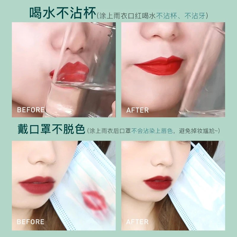 不沾杯肉桂色番茄色雨衣滋润哑光素颜显白粗支雨衣保湿口红定妆