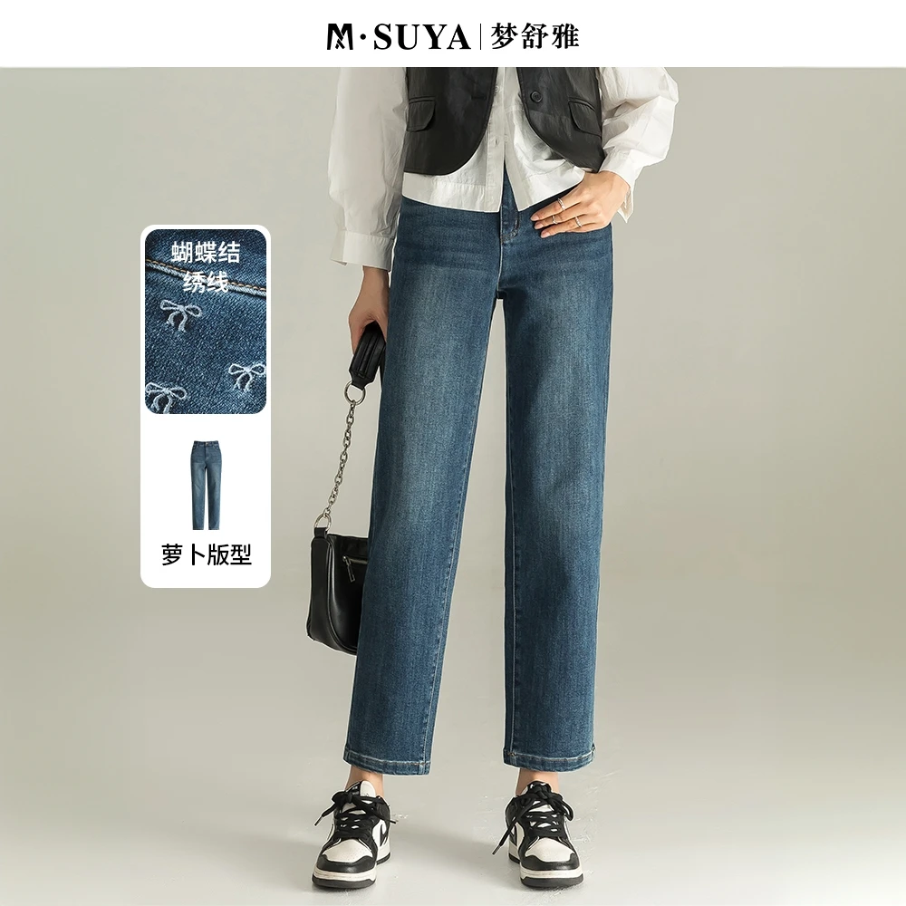 商场同款梦舒雅春季新款刺绣牛仔裤萝卜裤小个子高腰春季九分裤