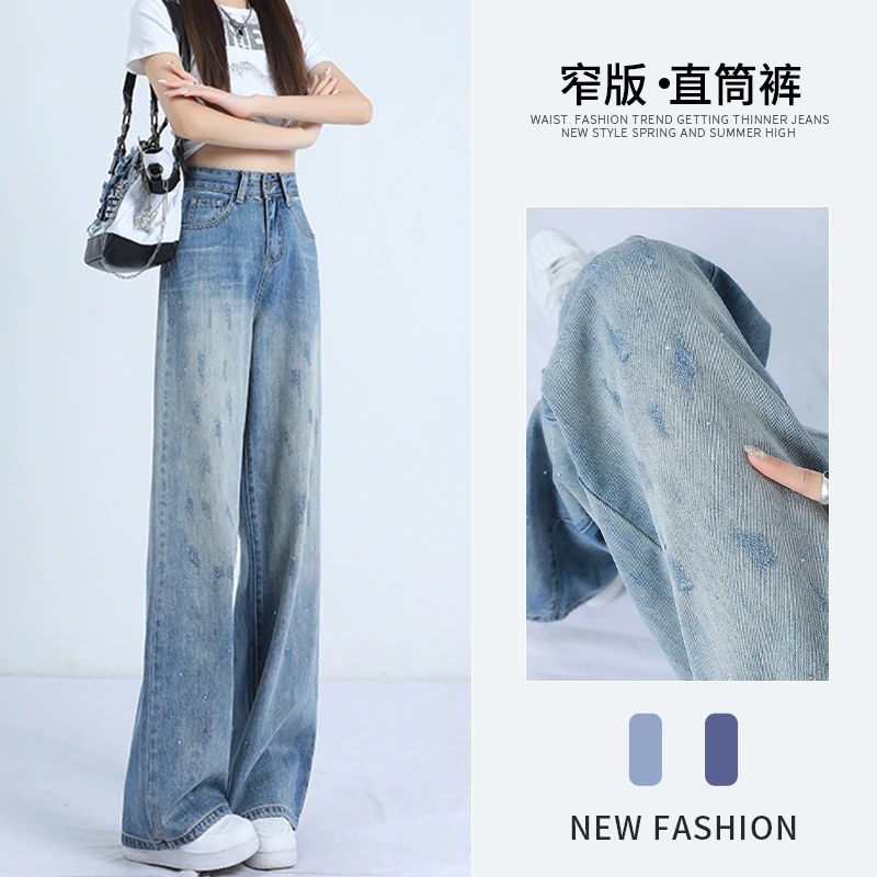 窄版渐变色烫钻牛仔裤女春夏薄款高腰宽松显瘦百搭拖地阔腿裤子女