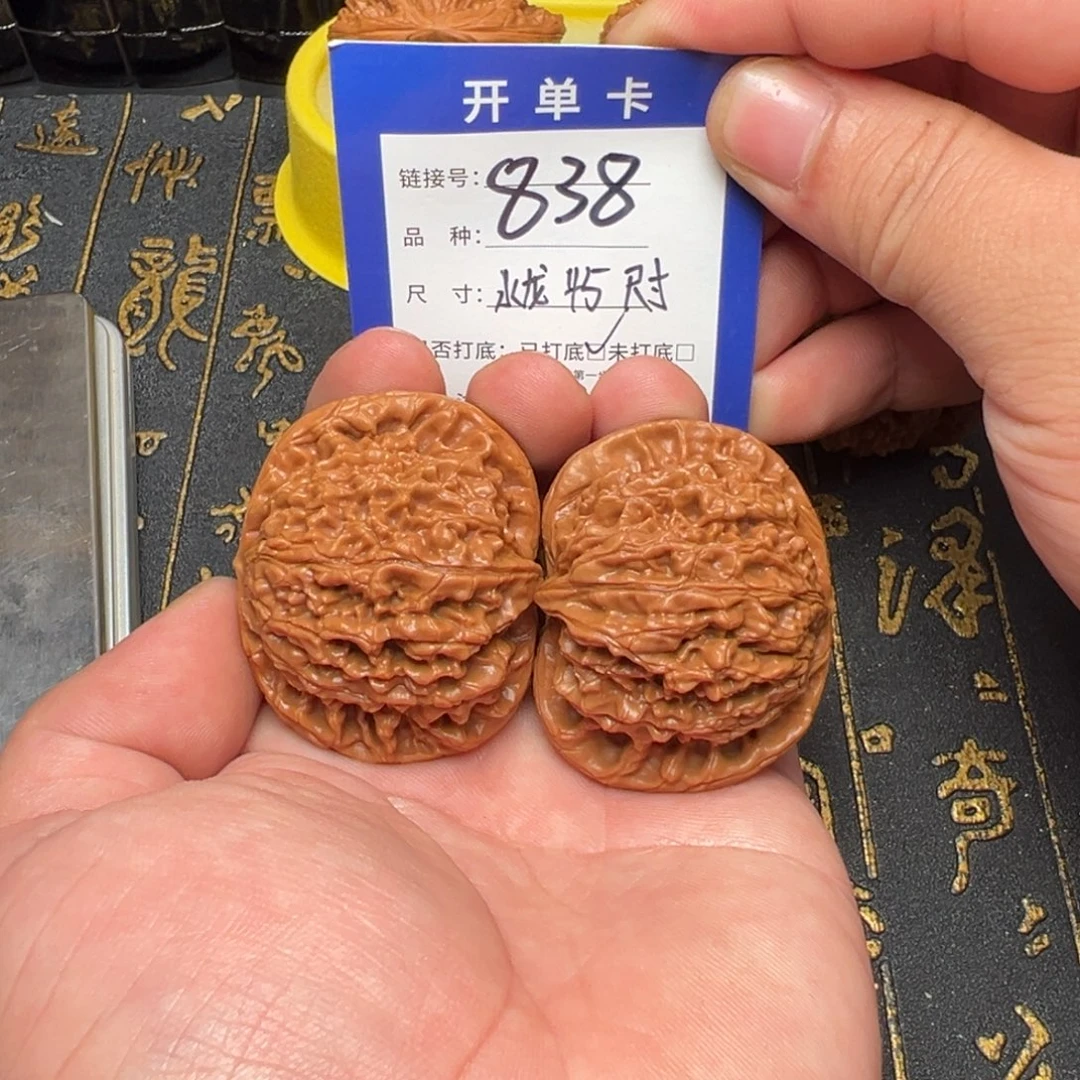 文玩核桃吊坠好果子
