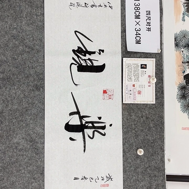 书法书画家作品集