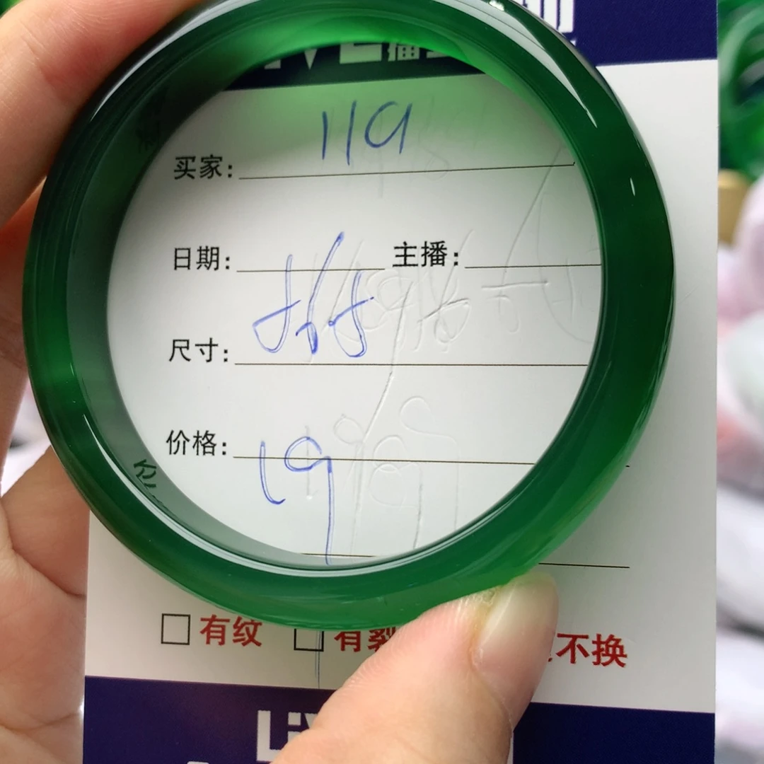 【闪购商品】手镯玛瑙/玉髓未镶嵌119