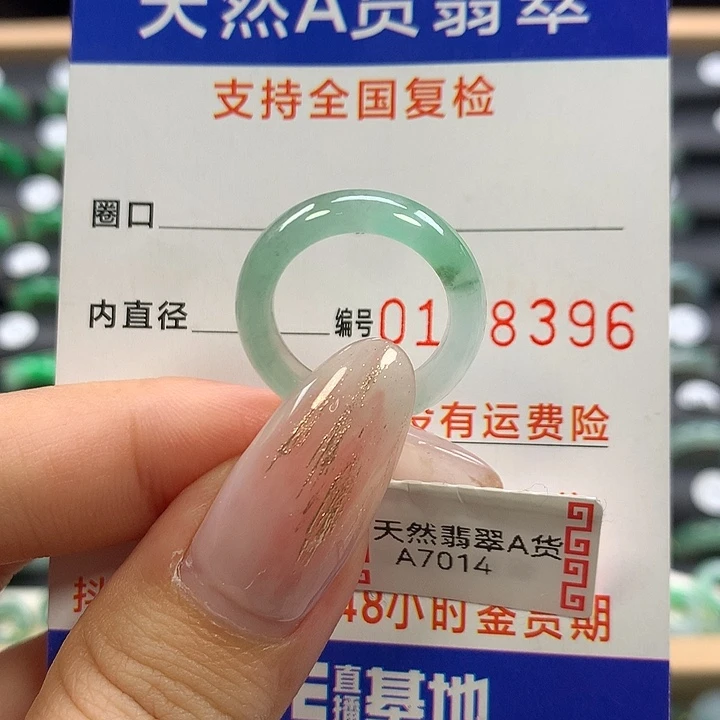 翡翠未镶嵌戒指11