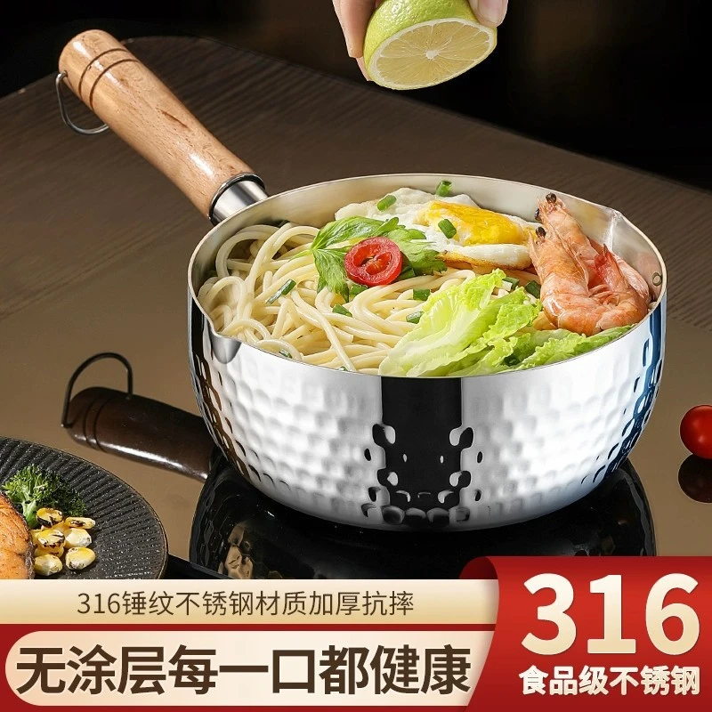 日式雪平锅316不锈钢奶锅宝宝辅食锅无涂层不粘汤锅泡面锅煮面锅