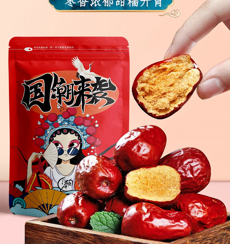 拍五发六新疆和田大枣好吃煲粥煮