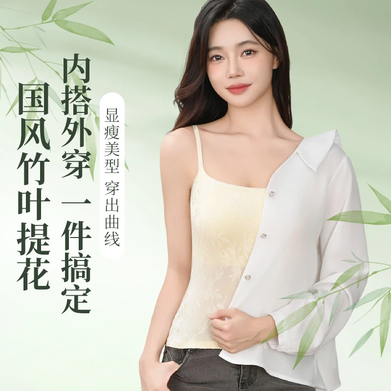 【新中式国风竹叶提花】吊带背心夏季新款超薄凉感美背内搭内衣文胸