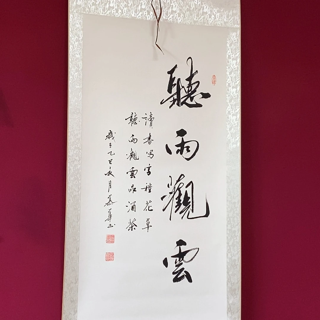 书法慕华老师作品