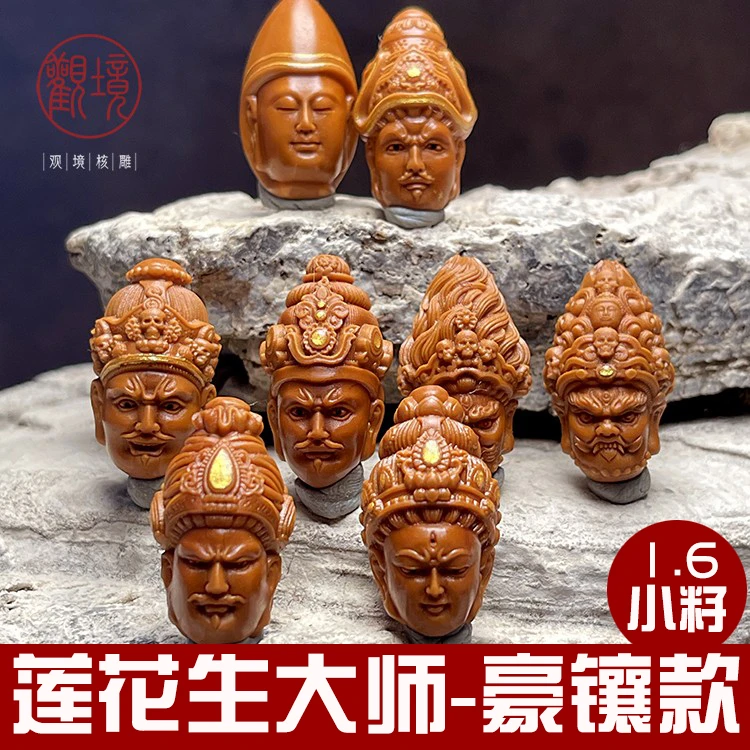 豪镶款【莲花生大师-静婉】橄榄核手串核雕文玩挂件橄榄核非遗核雕