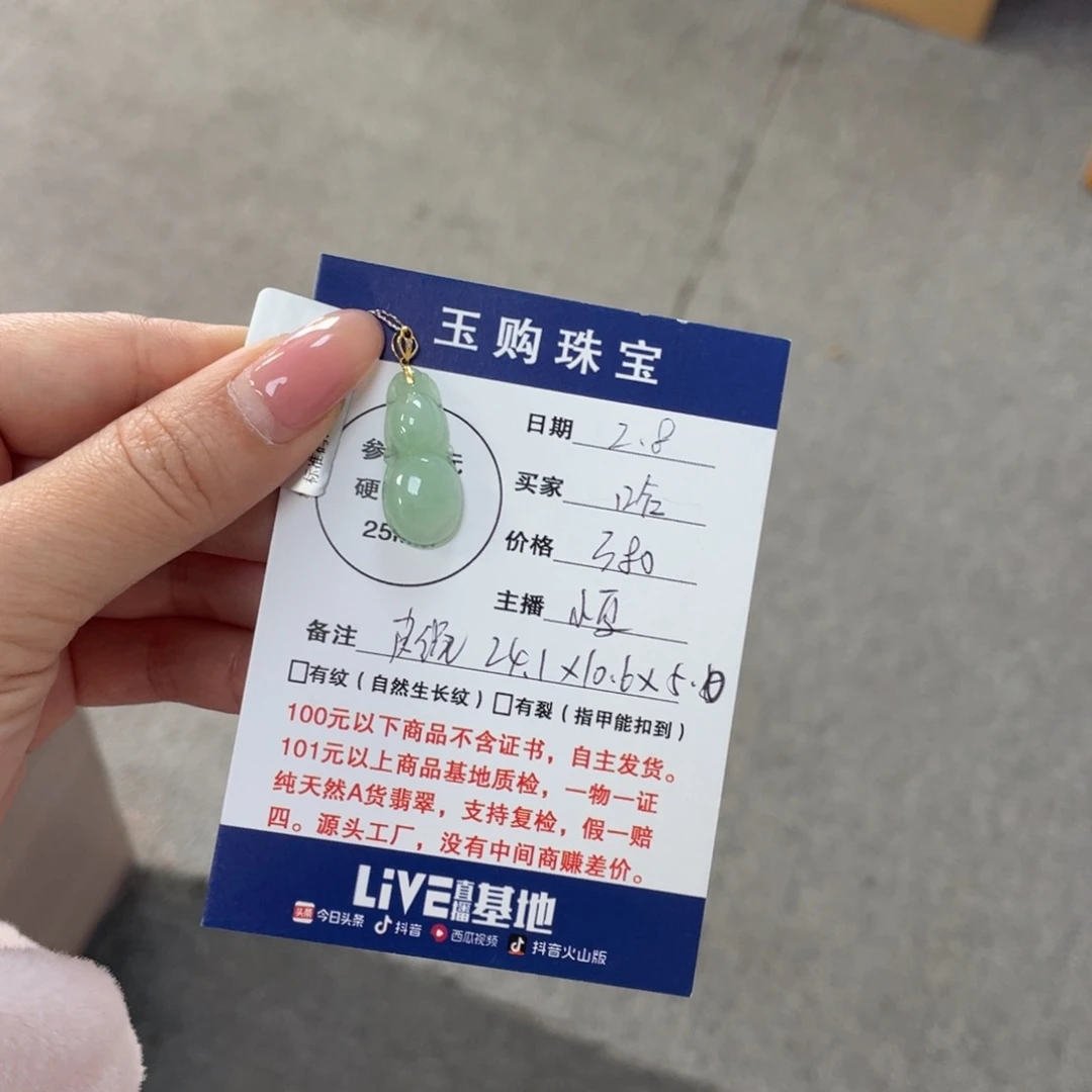 翡翠颈饰18K金镶嵌哈*葫芦