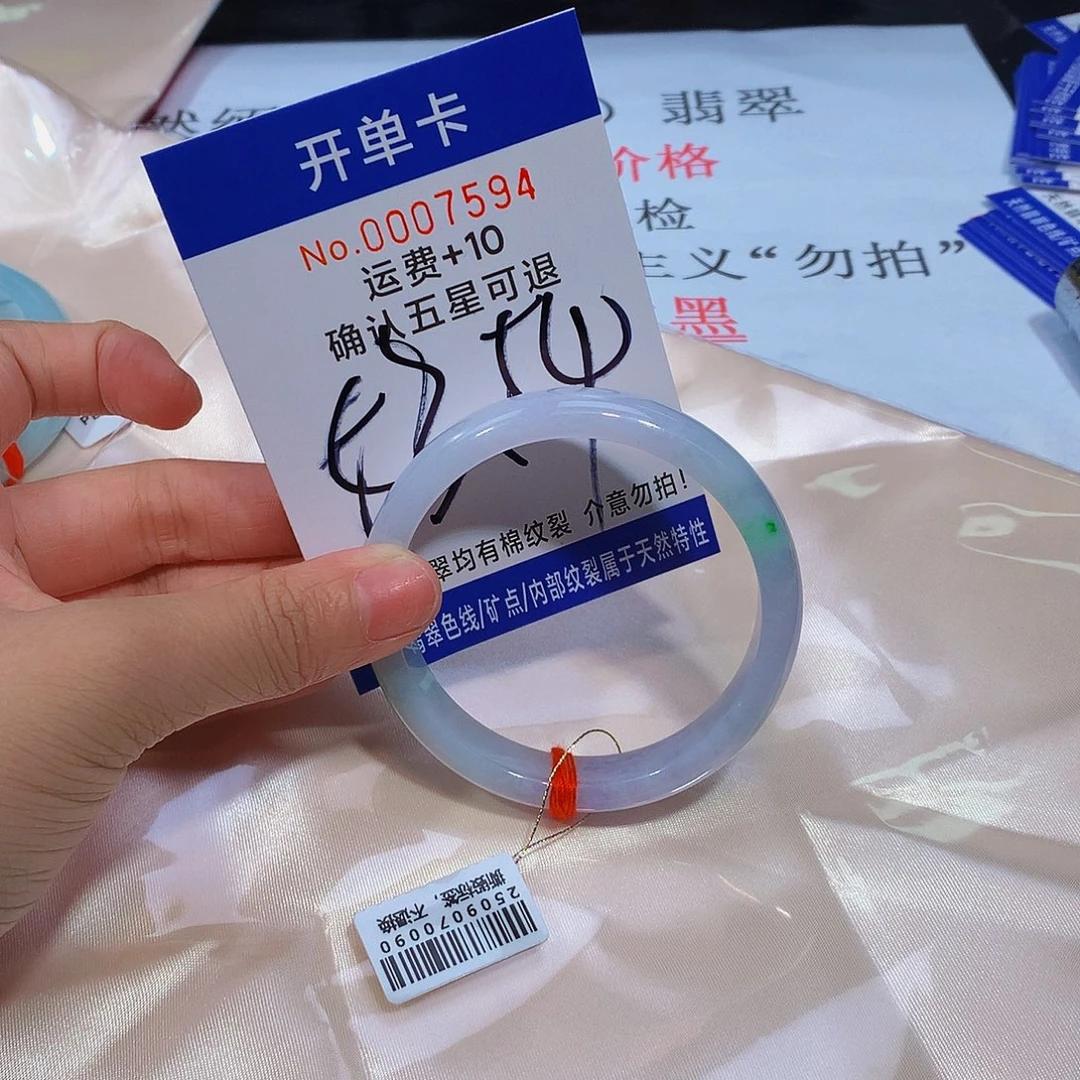 未镶嵌手镯翡翠111