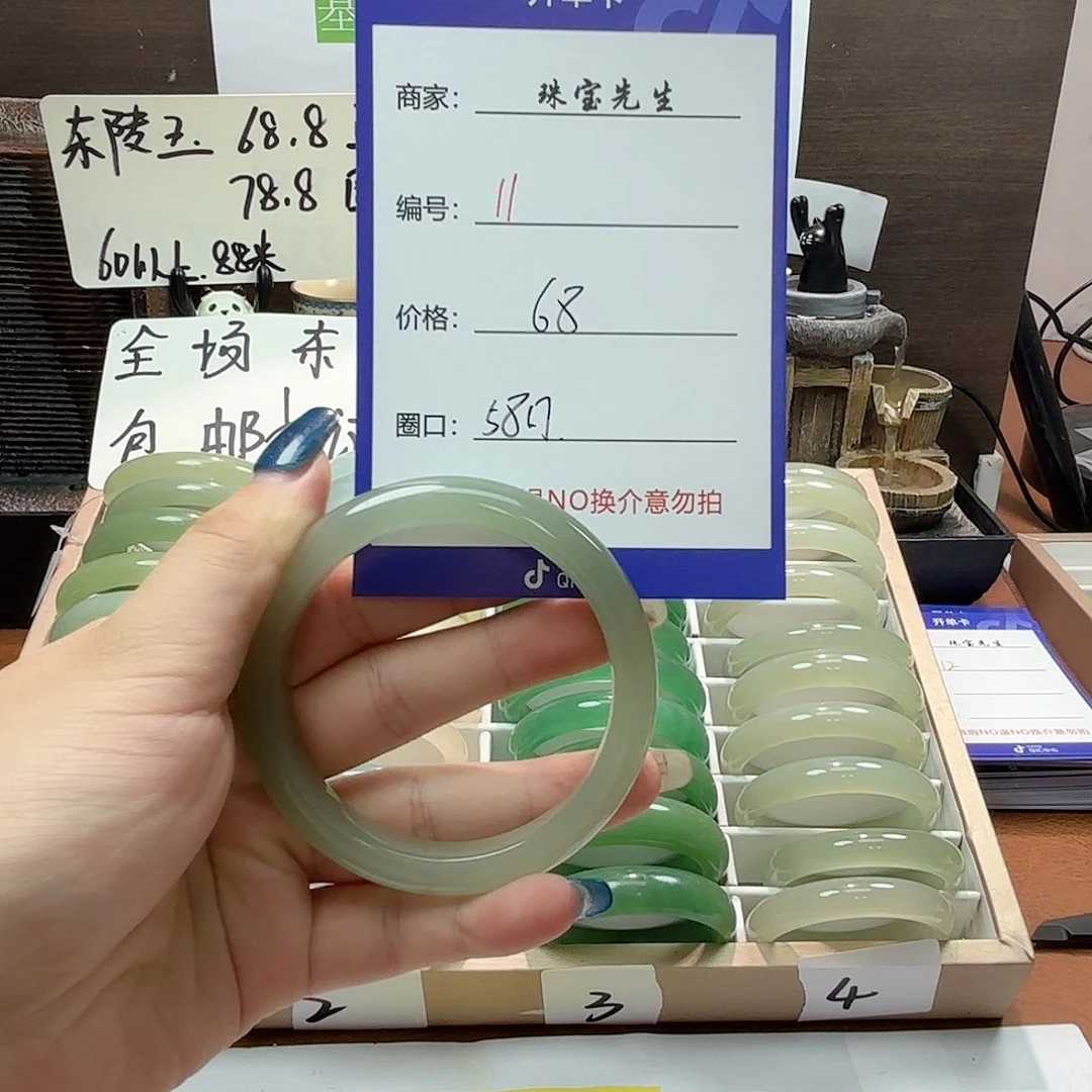 东陵石手镯合金11