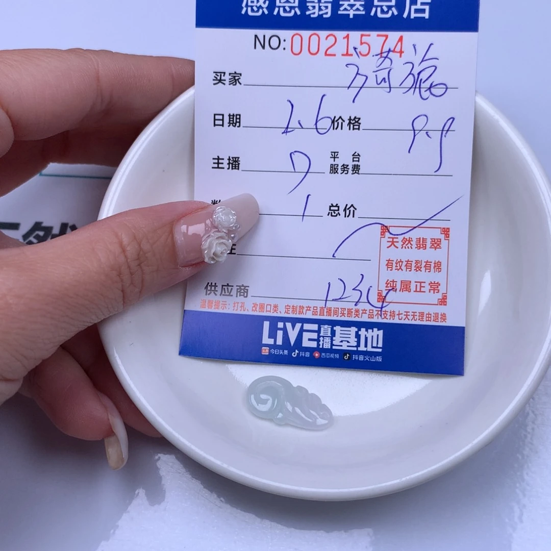 翡翠手链足铂镶嵌旖*