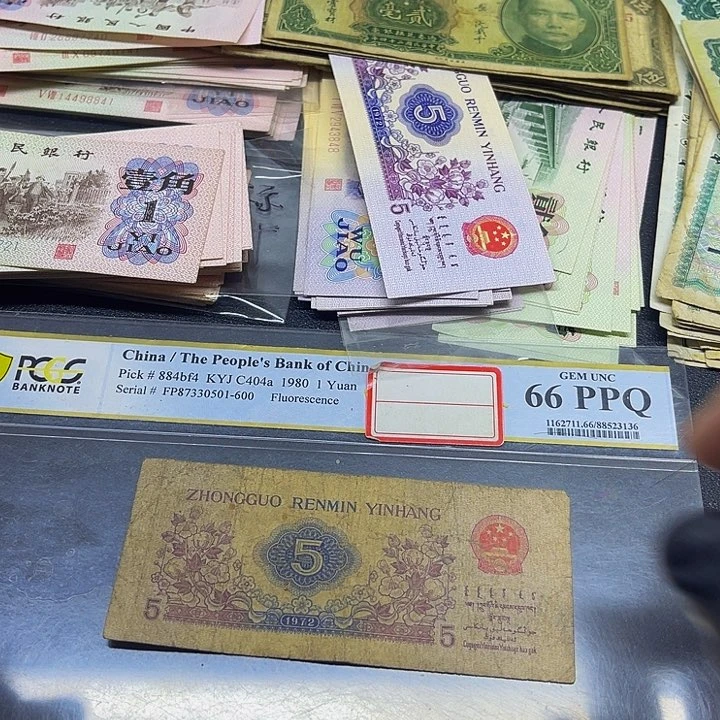 六合店铺闪购链接三版5角旧票一张