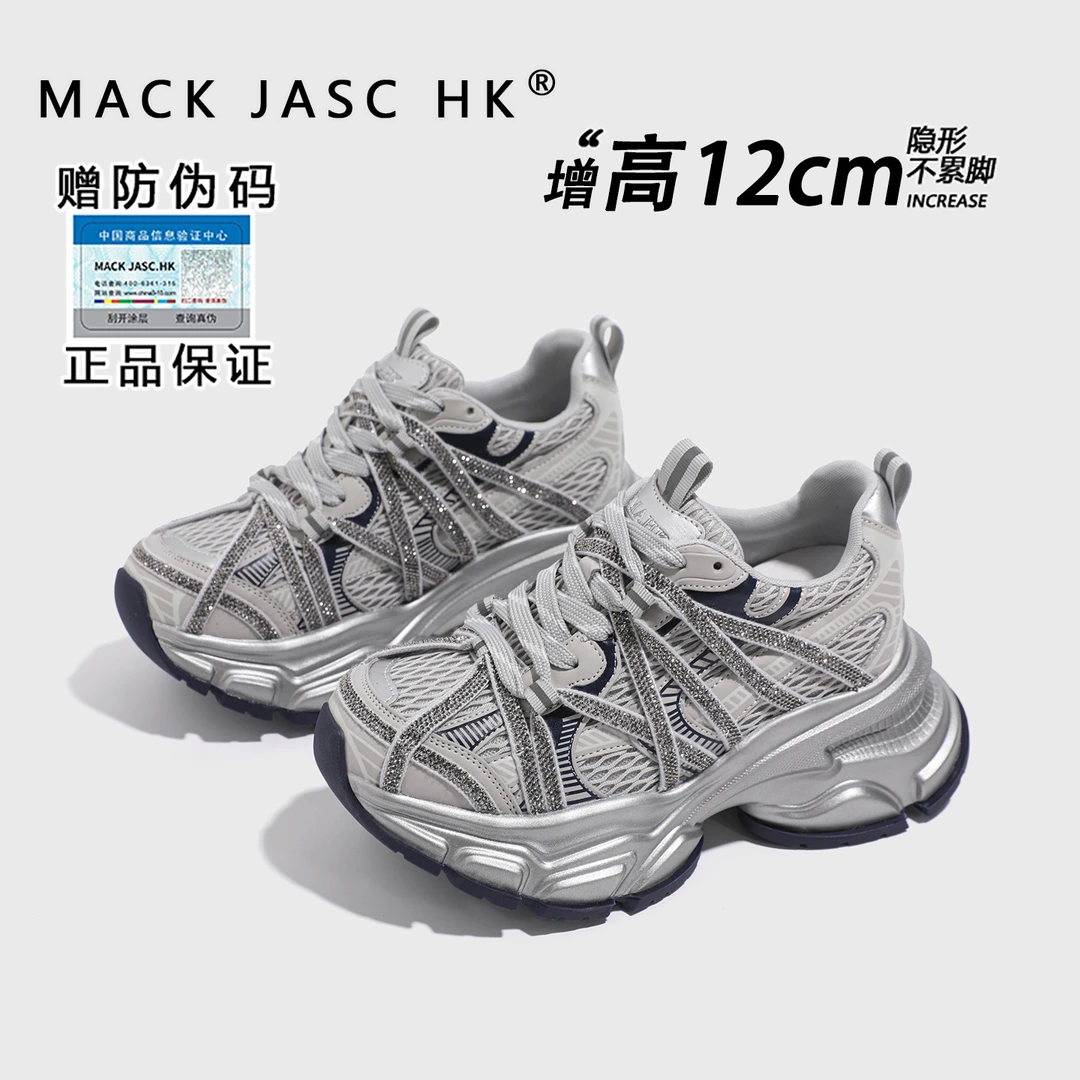 【内增高12CM老爹鞋】香港MK2025秋季新款厚底小个子松糕休闲运动鞋