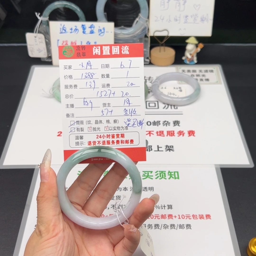 翡翠手镯未镶嵌A****亮11111111