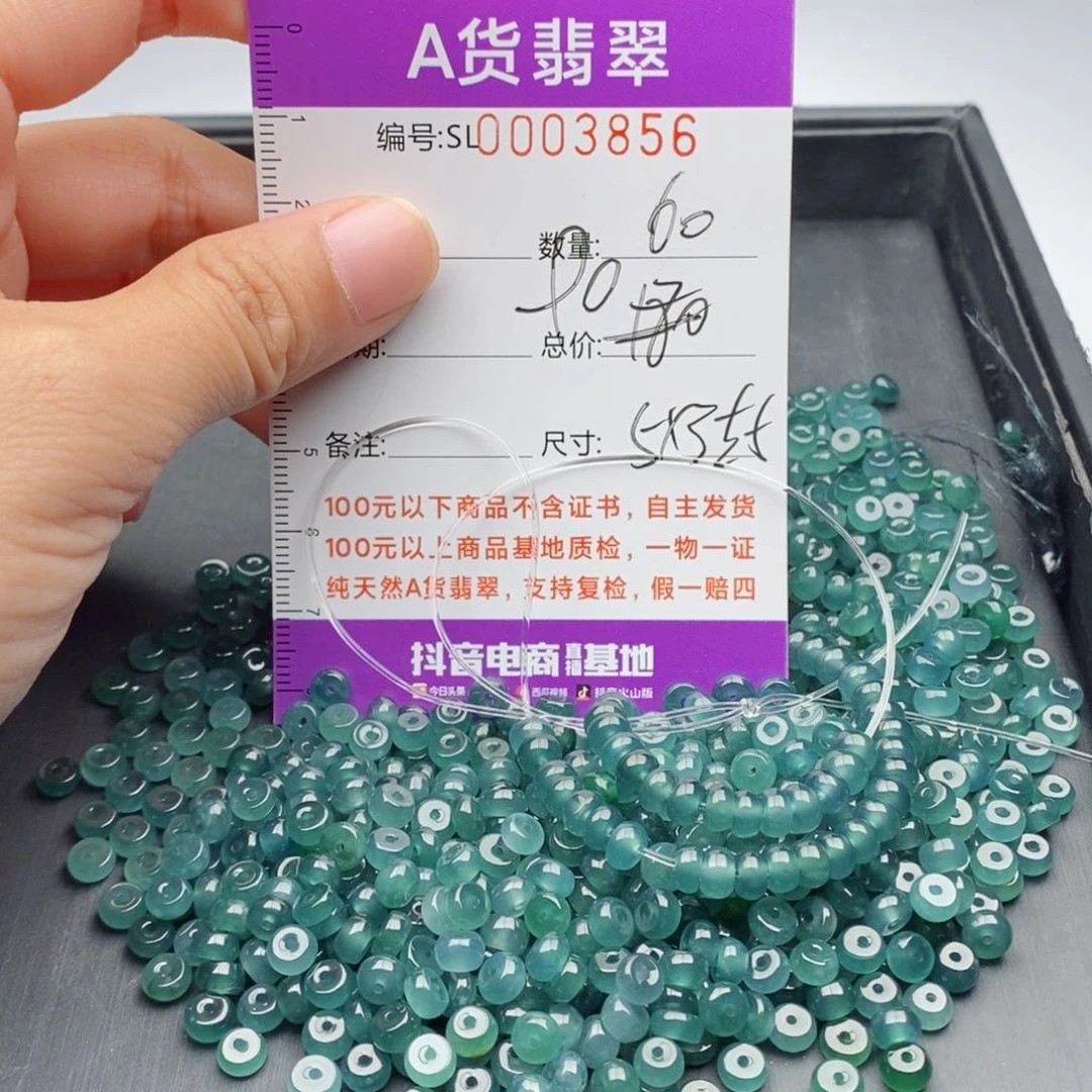 翡翠手链未镶嵌多样性发货散珠自选