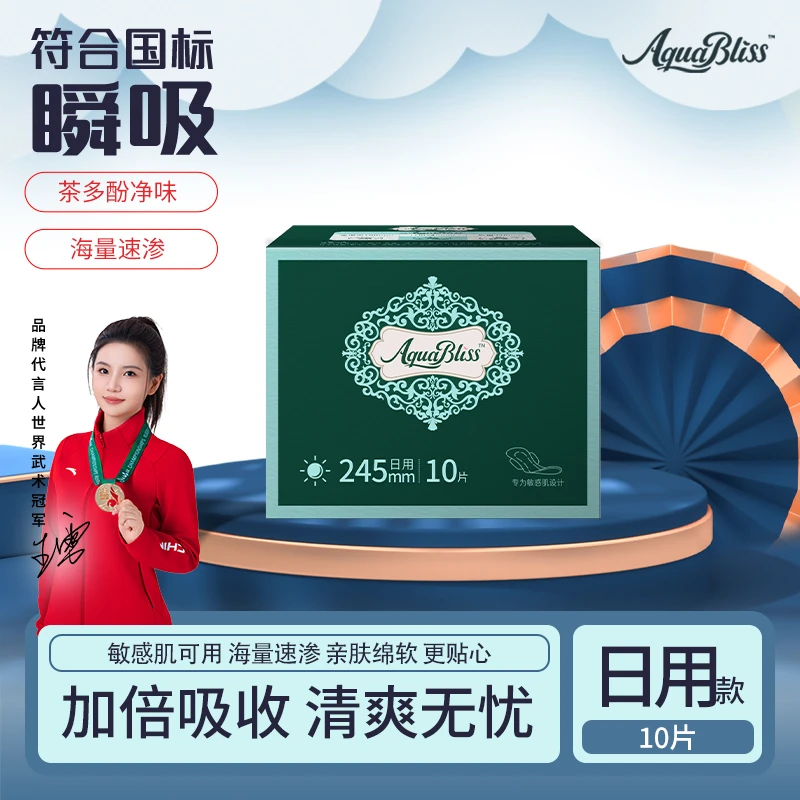 新国标透气日用夜用敏感肌卫生巾轻薄透气带护翼绵柔姨妈巾学生女