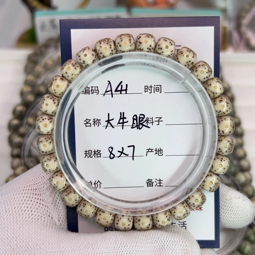 吊坠星月菩提大牛眼