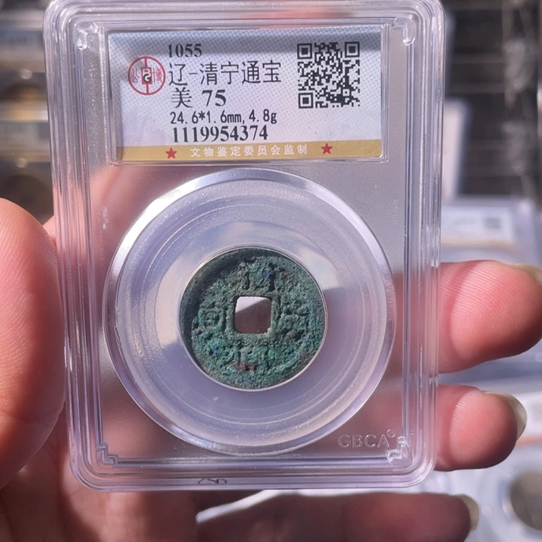 铜CD评级封装盒子币一个4374