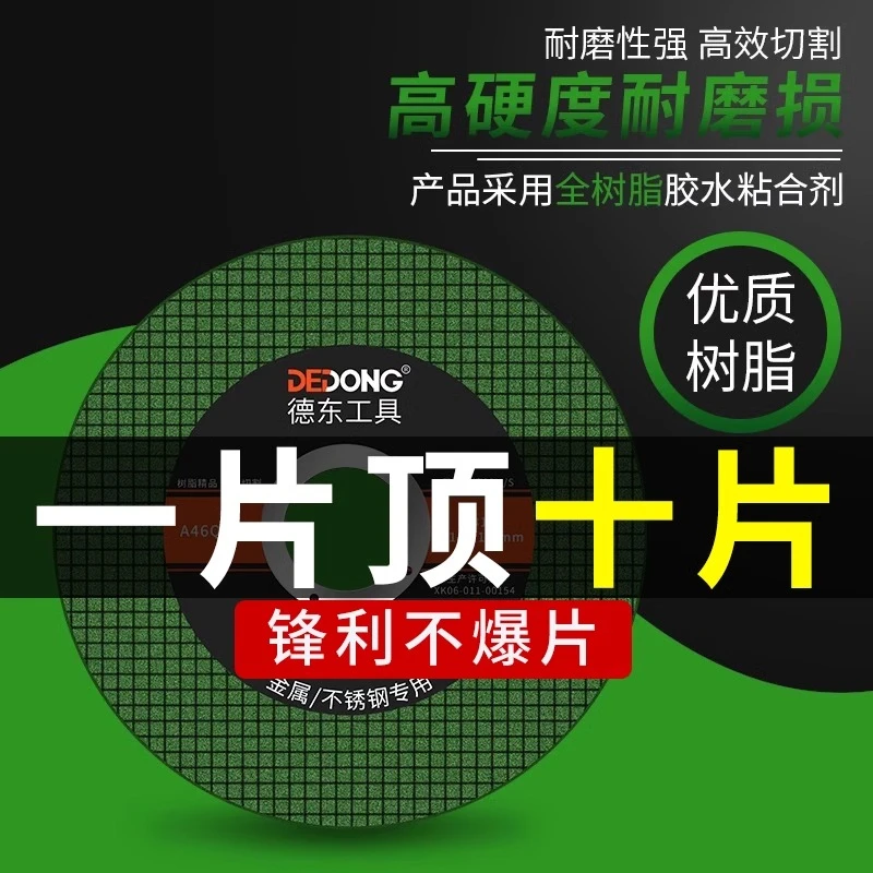 角磨机切割片砂轮片100不锈钢金属锯片大全手沙轮片打磨片磨光片
