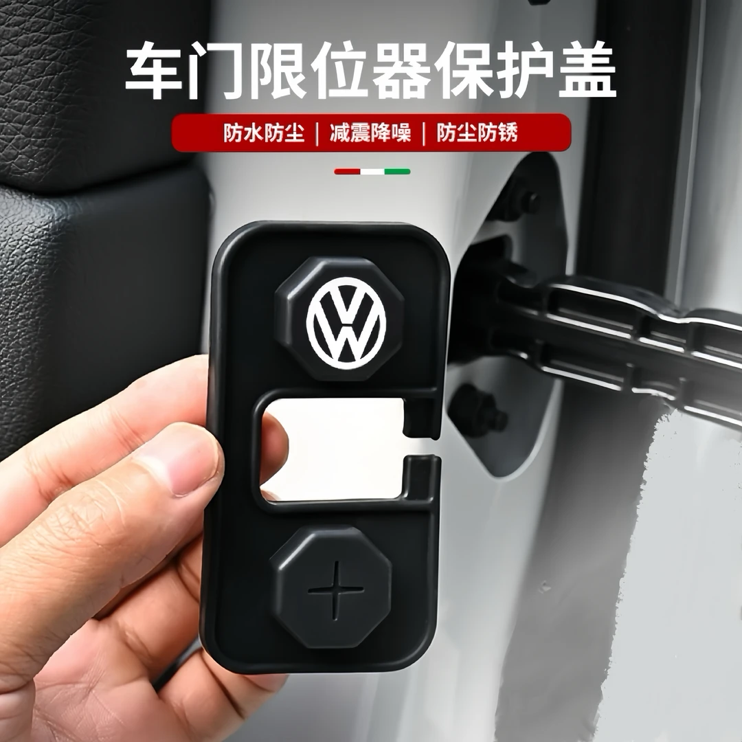 大众途岳朗逸速腾帕萨特迈腾车门限位器盖探歌途观L宝来CC保护套