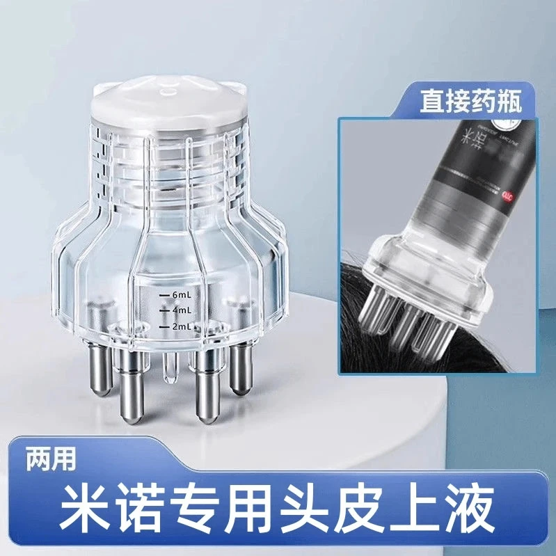 曼迪米诺上液器头皮涂抹滚珠快速上液小型导液神器1ml便携导入梳