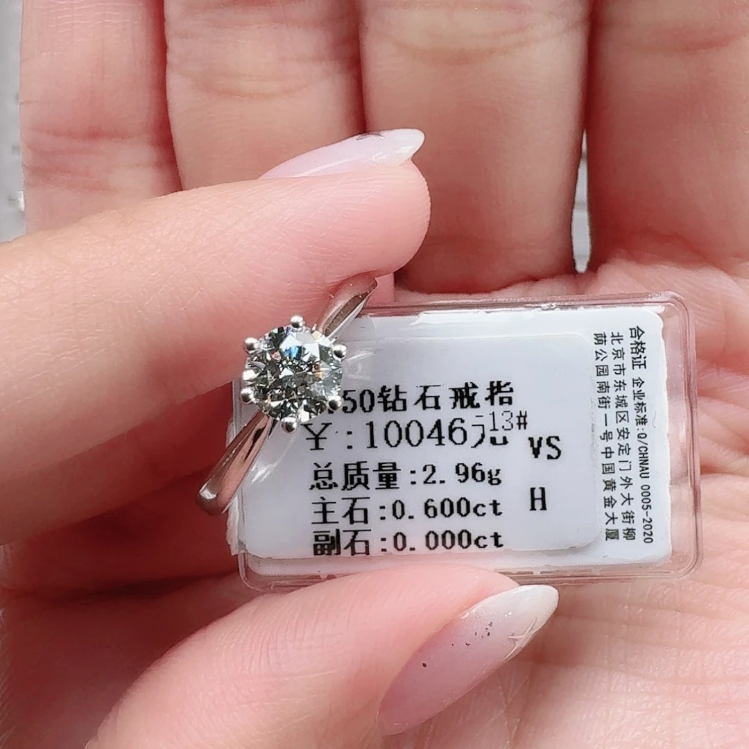 钻石戒指/指环18K金镶嵌带GIA证书