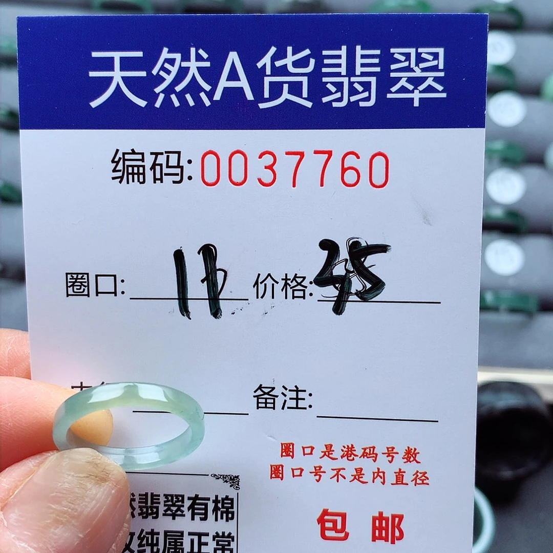 翡翠戒指未镶嵌J*G天然