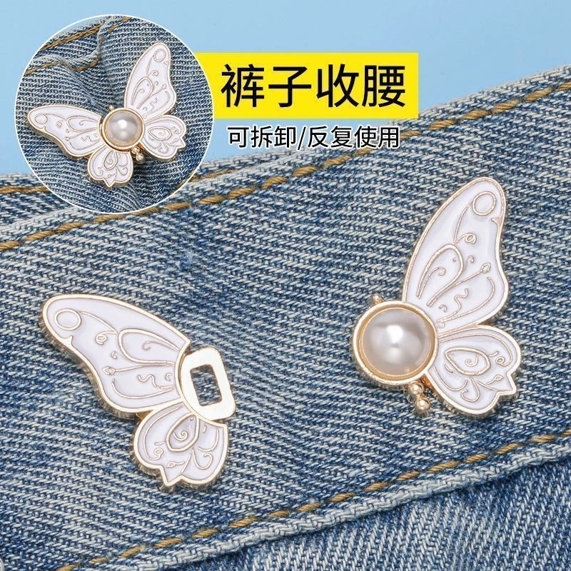蝴蝶收腰扣子牛仔裤裤腰腰围调节固定纽扣子收可拆卸改小收紧神器