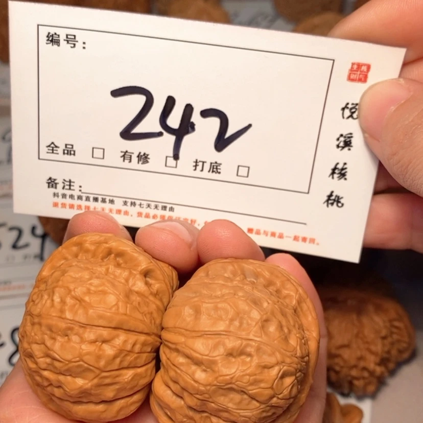 【闪购商品】吊坠文玩核桃南瓜42尺242号