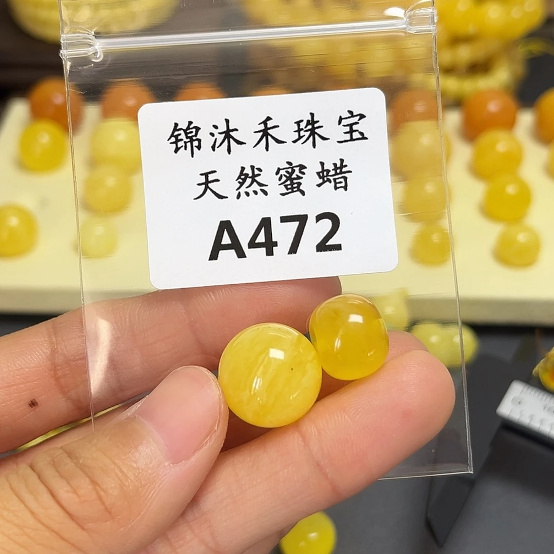 ****机琥珀未镶嵌裸石A472