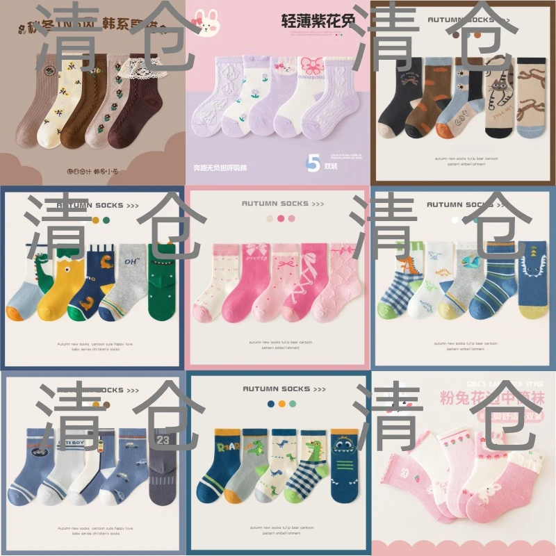 【直播间临时链接】(以主播给编码为准)宝宝袜男女童袜秋冬季中筒袜
