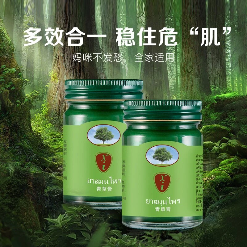S20750-Xi青草膏15g*3瓶 驱蚊止痒多效合一