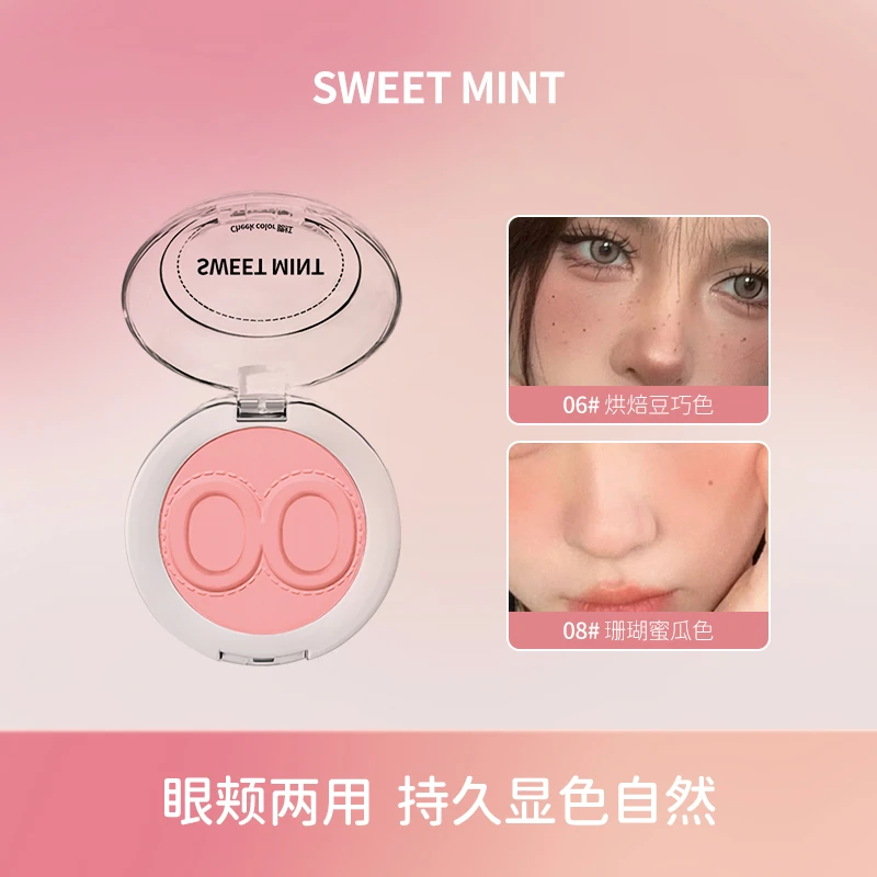 【国货彩妆】戳戳腮红泥膏修容收缩膨胀色哑光氛围感新手可爱腮红泥