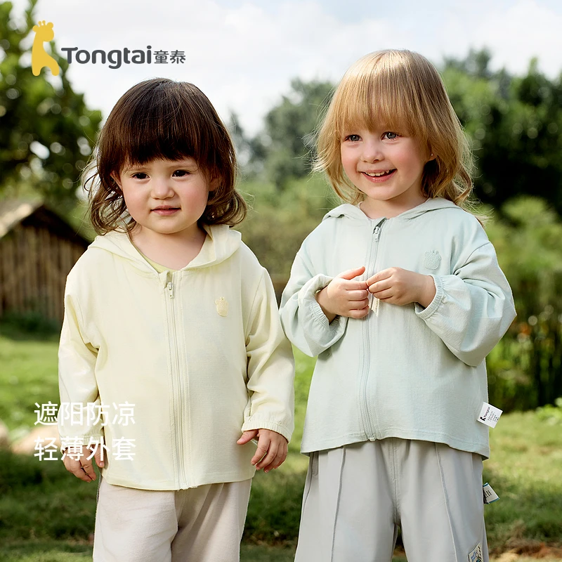 童泰婴儿外套夏季薄款宝宝衣服儿童连帽上衣男童女童提花开衫童装