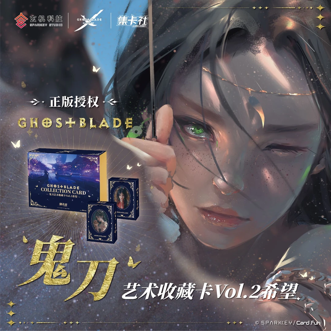 【静宝拆卡】集卡社 《鬼刀》二弹限量艺术收藏卡盲盒